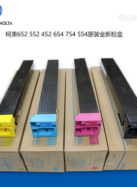 柯美754 654 e 碳粉 原装品质 粉盒柯美754粉 柯美808 958