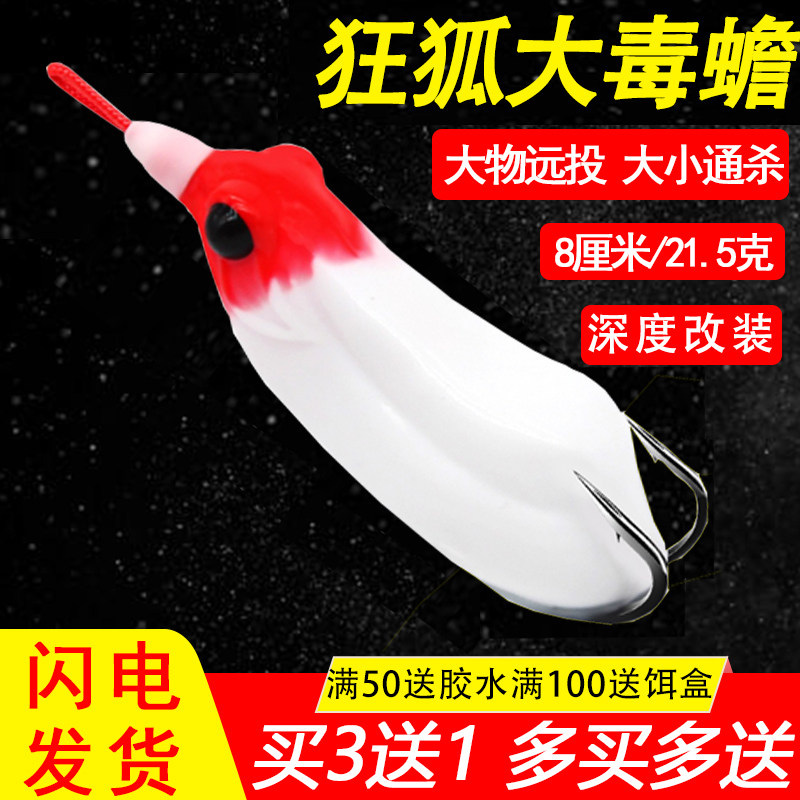 新款狂狐56号大小毒蟾雷蛙远投重草大克重钓黑鱼专杀雷强打黑