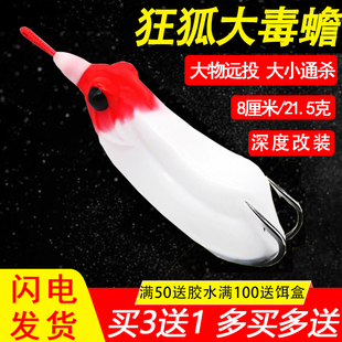 新款狂狐56号大小毒蟾雷蛙远投重草大克重钓黑鱼专杀雷强打黑