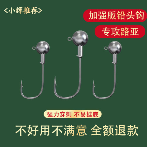路亚铅头钩黑坑野钓高强度