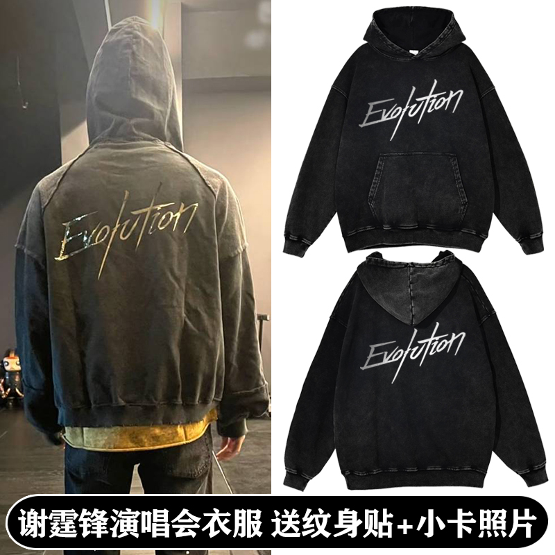 谢霆锋演唱会同款卫衣水洗上衣服