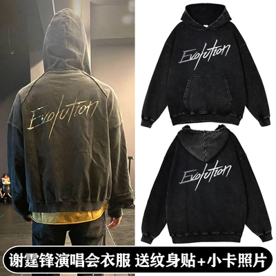 谢霆锋演唱会同款卫衣水洗上衣服