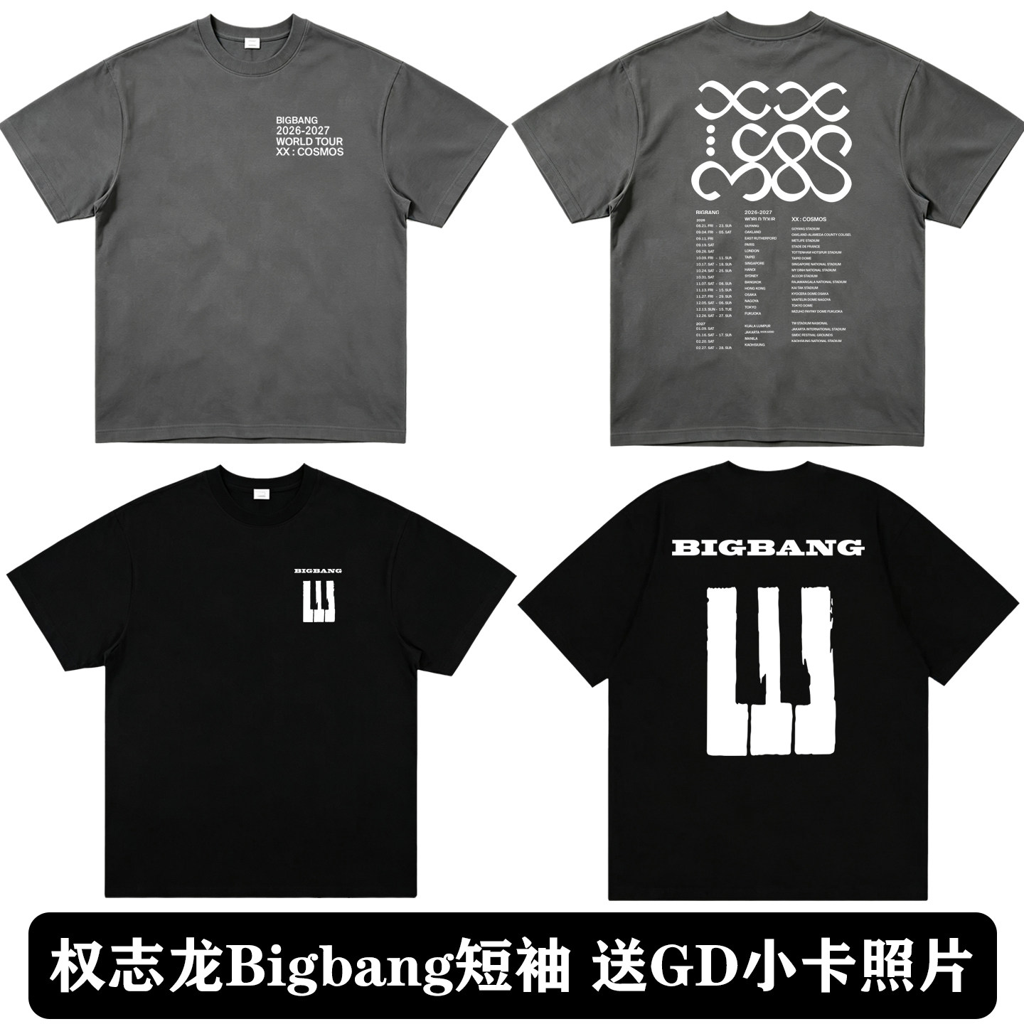 DG权志龙Bigbang全球巡演短袖T恤