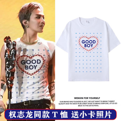 权志龙GD香港演唱会同款短袖T恤