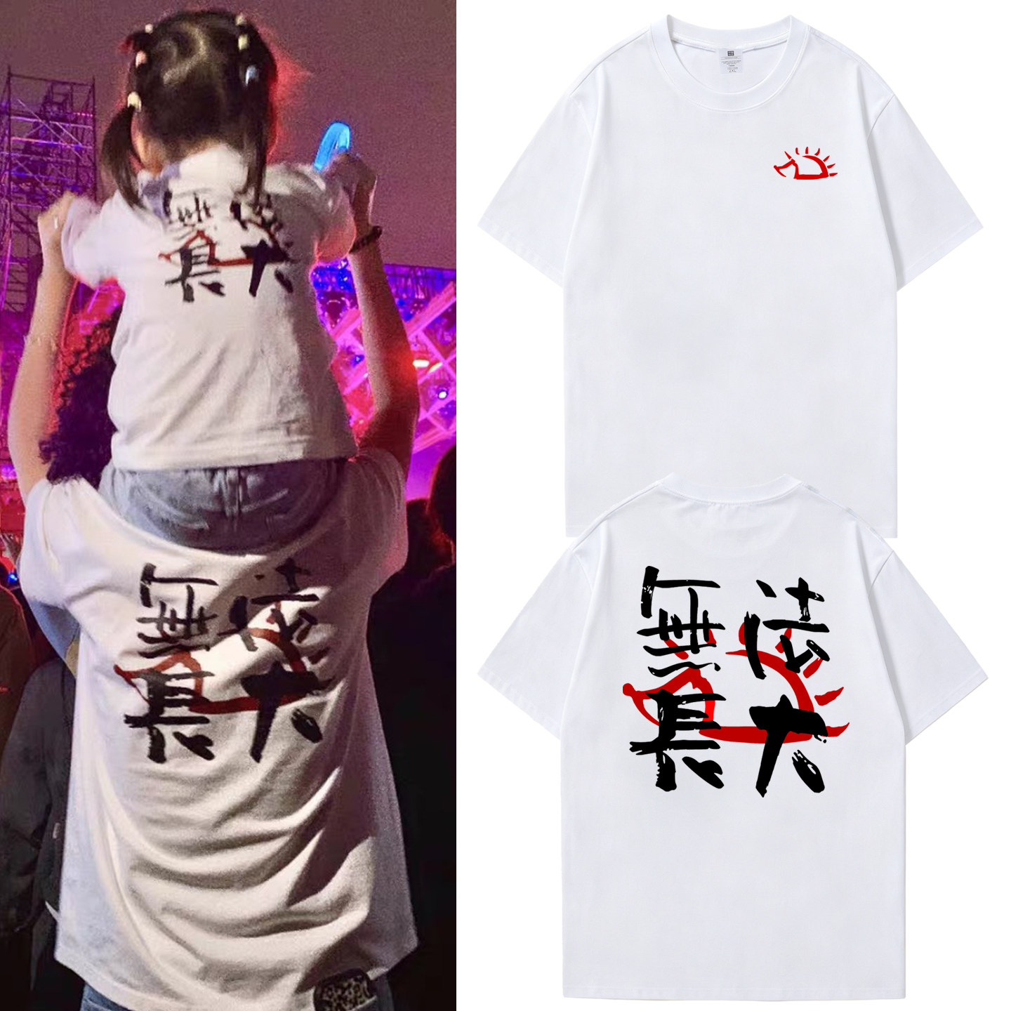 赵雷没有信号北京演唱会同款T恤