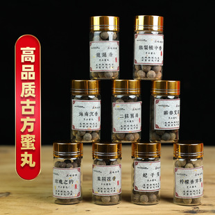鹅梨帐中香合香丸冷香丸蜜丸二苏旧局茉莉花香龙涎沉香囊用熏香丸