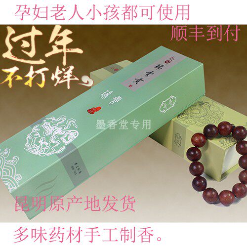 瑞云贡天瑞流云祥云瑞云慧天然手工线香净化空气香薰无添加安神