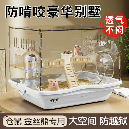 仓鼠笼子二层豪华别墅亚克力透明