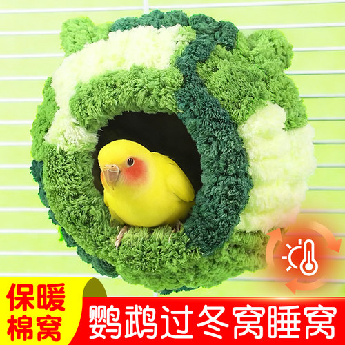 鸟窝鹦鹉睡窝过冬天保暖专用棉窝