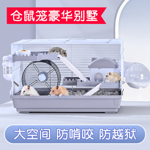 仓鼠笼子金丝熊豪华别墅专用房子