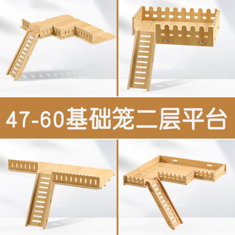 仓鼠金丝熊笼子配件二层平台爬梯
