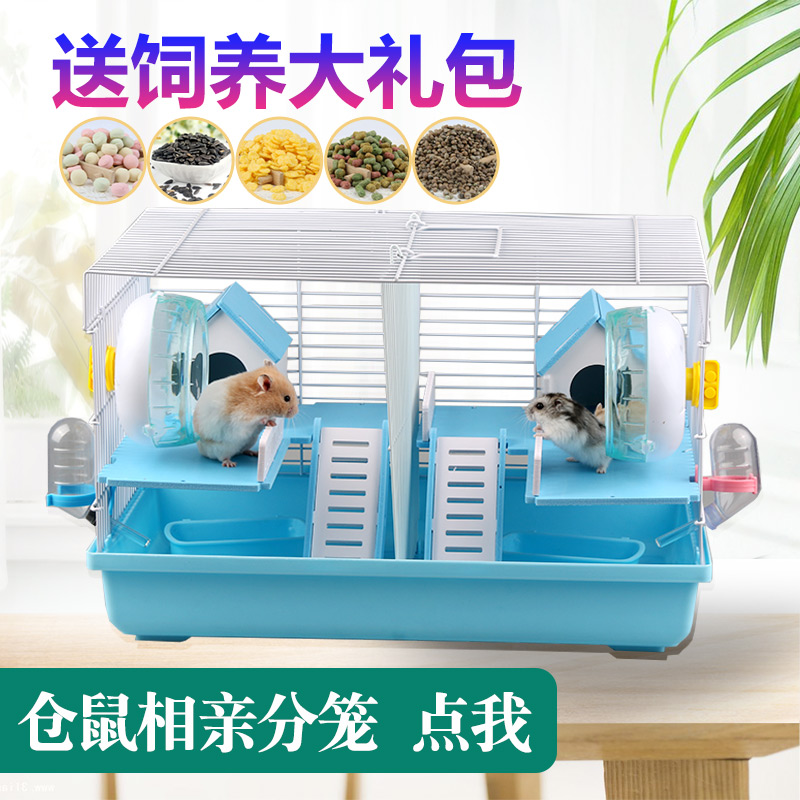 基础相亲双人间超大花枝用品笼子
