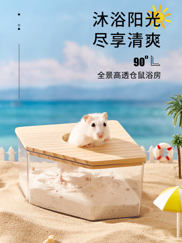 仓鼠金丝熊浴室厕所大空间专用