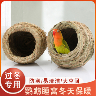 鹦鹉睡窝保暖新型防寒过冬神器睡觉鸟窝冬虎皮牡丹玄凤小太阳专用