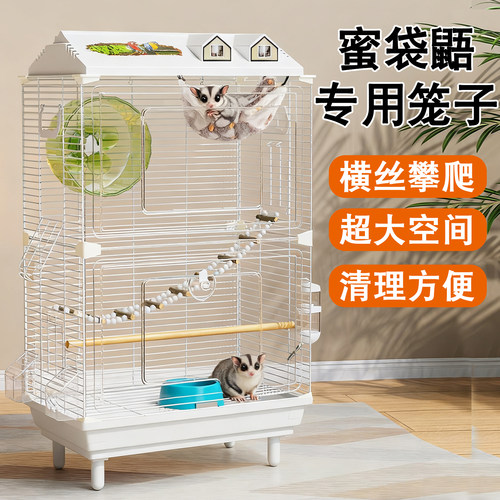 蜜袋鼯笼子专用窝饲养笼生活用品