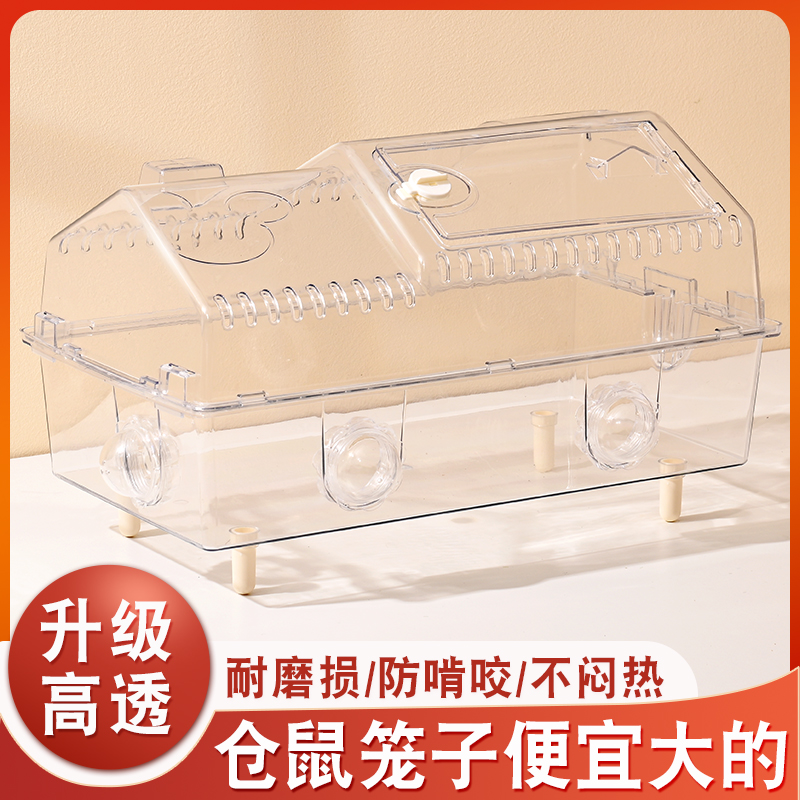 PET高透仓鼠笼子便宜大的亚克力