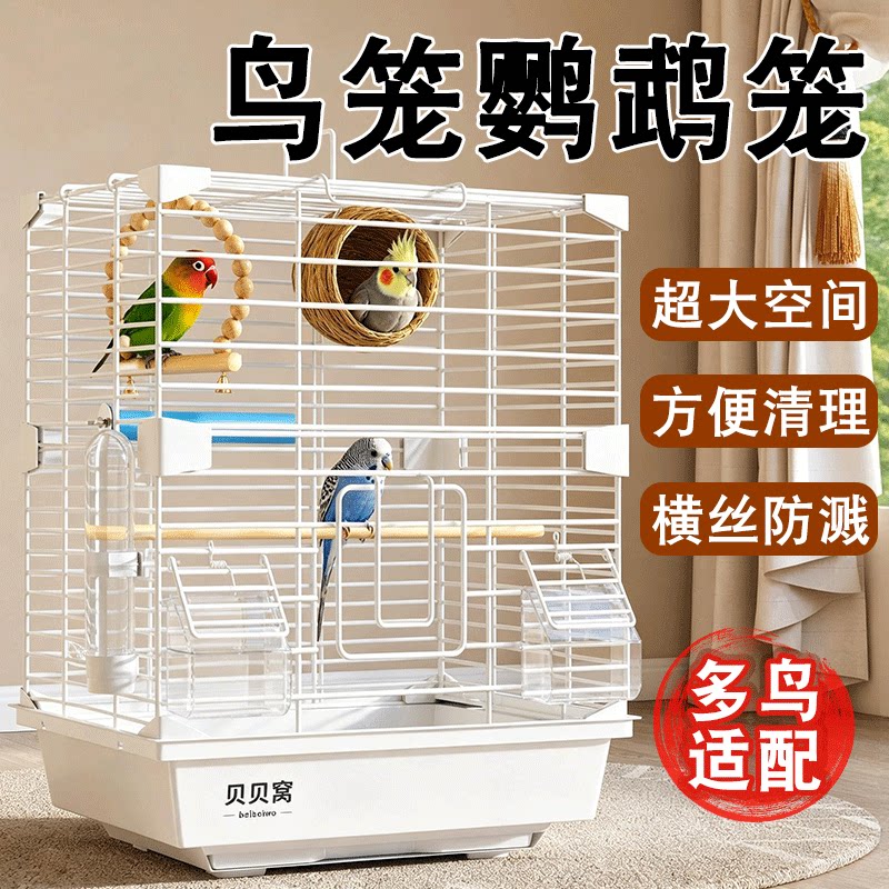 鸟笼鹦鹉笼家用超大号别墅鸟屋图片