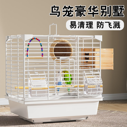鸟笼鹦鹉笼子家用防溅豪华别墅