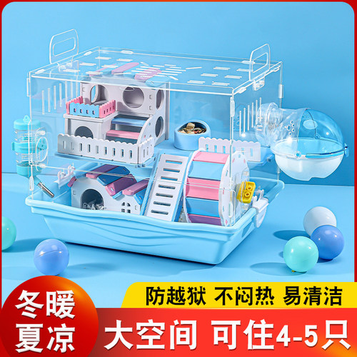 仓鼠笼子豪华别墅亚克力豪华别墅