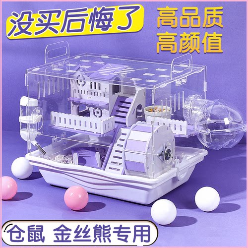 金丝熊仓鼠笼子亚克力透明超大号