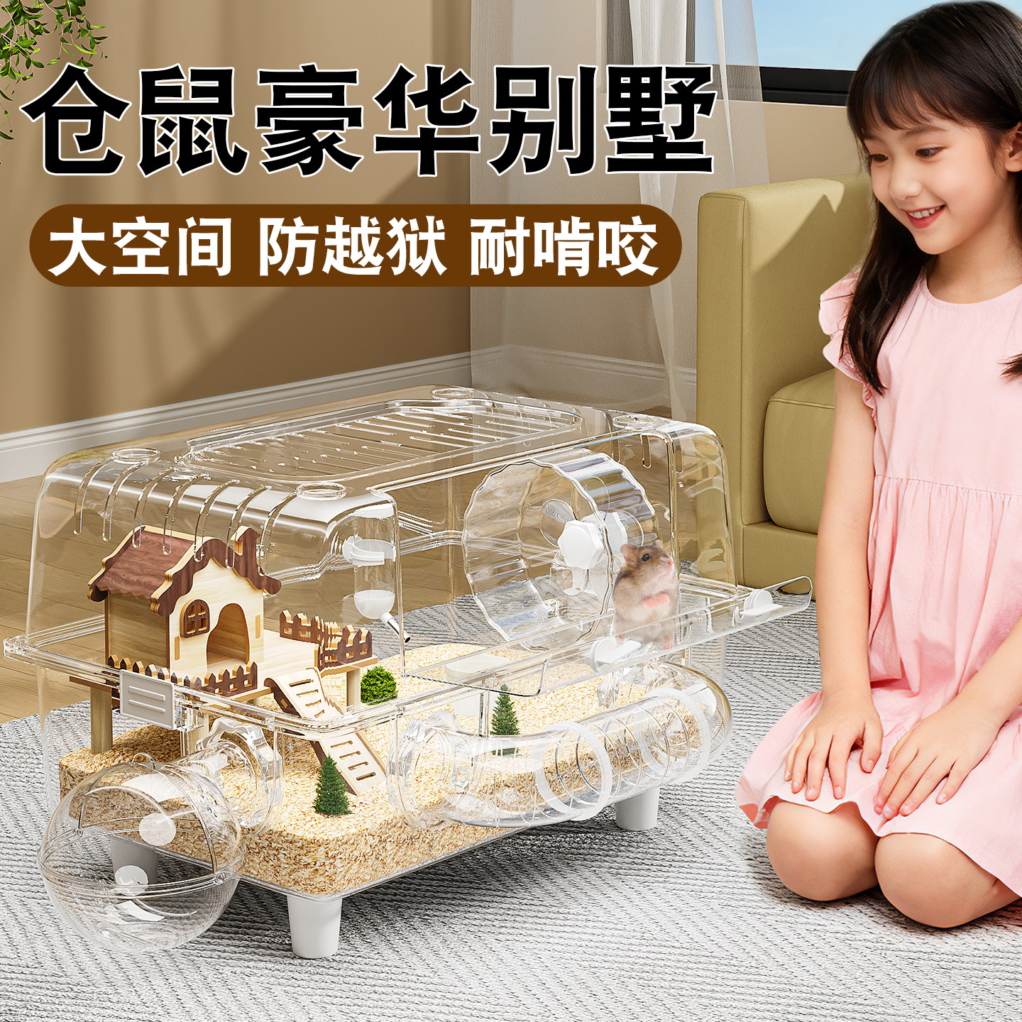 金丝熊仓鼠笼子豪华别墅专用超大便宜大的亚克力透明防啃咬大房子,宠物/宠物食品及用品,笼子,淘宝优惠券,粉丝福利购,淘宝优惠卷