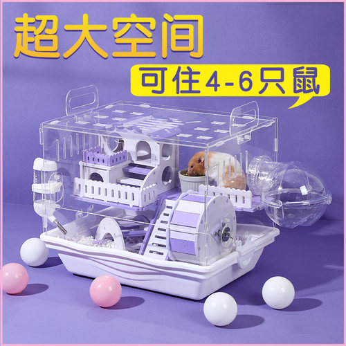 金丝熊仓鼠双层豪华别墅防越狱