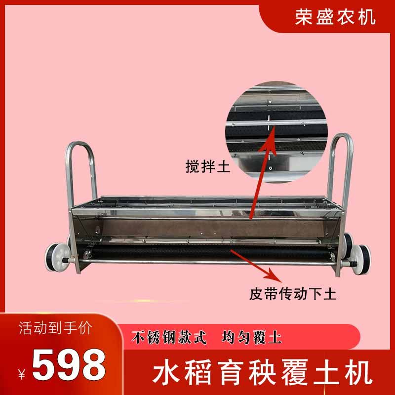 水稻新款稻类播种机机插手推点撒播机蔬菜花卉覆土机盖土器农业