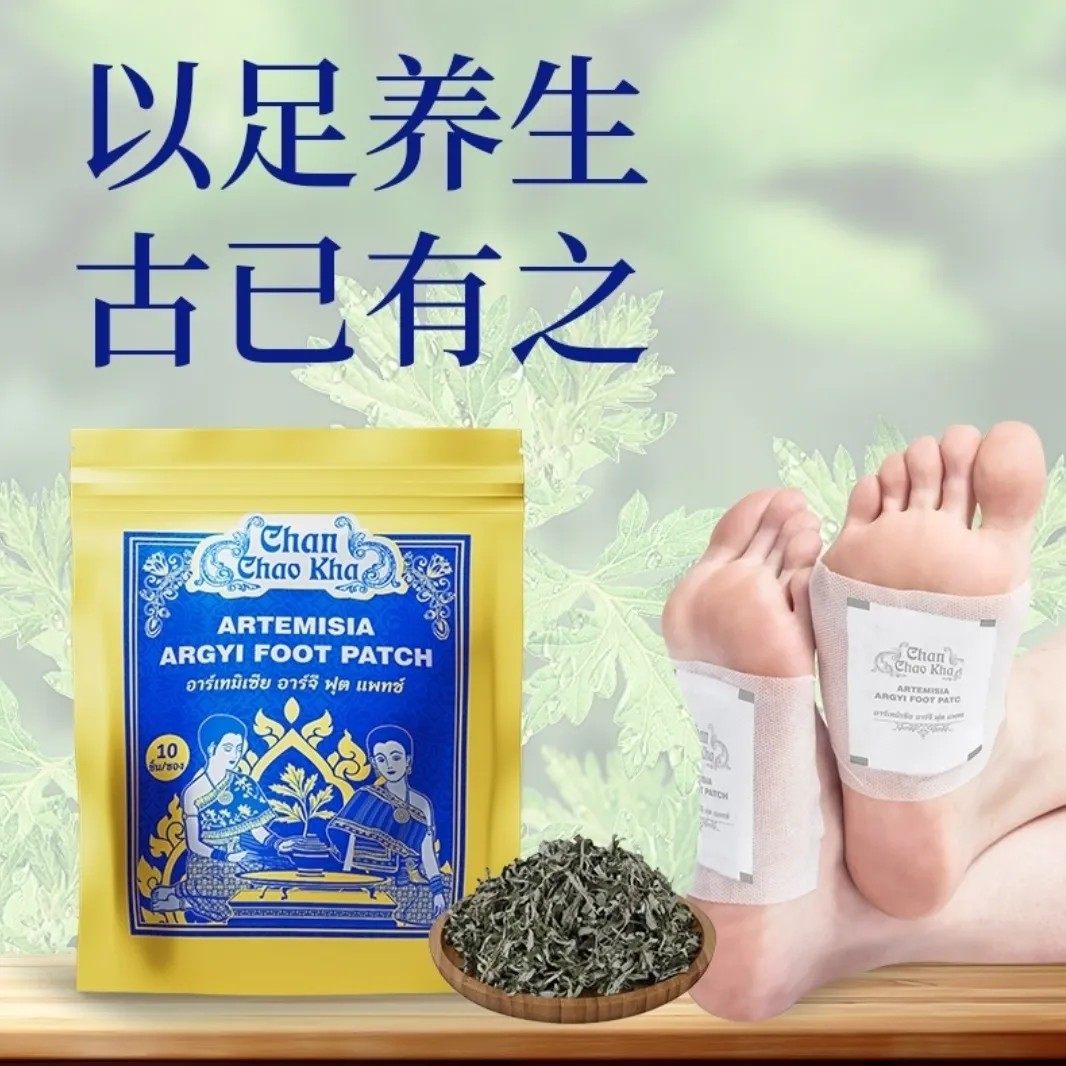 泰国原装艾草生姜足贴
