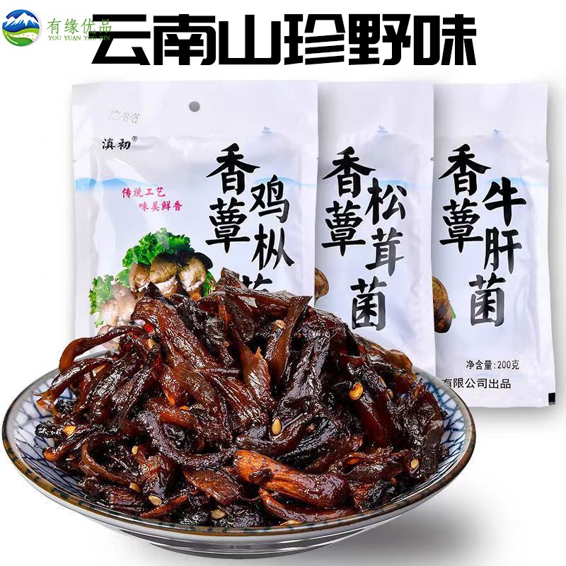 云南土特产油鸡枞菌小吃零食即食松茸菌菌菇牛肝菌拌面下饭菜200g