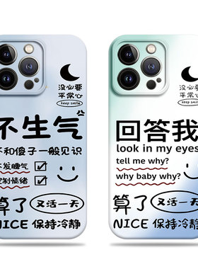 苹果17promax回答我不生气菲林情侣手机壳适用苹果华为荣耀400PROP60PRONOVA13PROP80PROVIVOY78PLUS