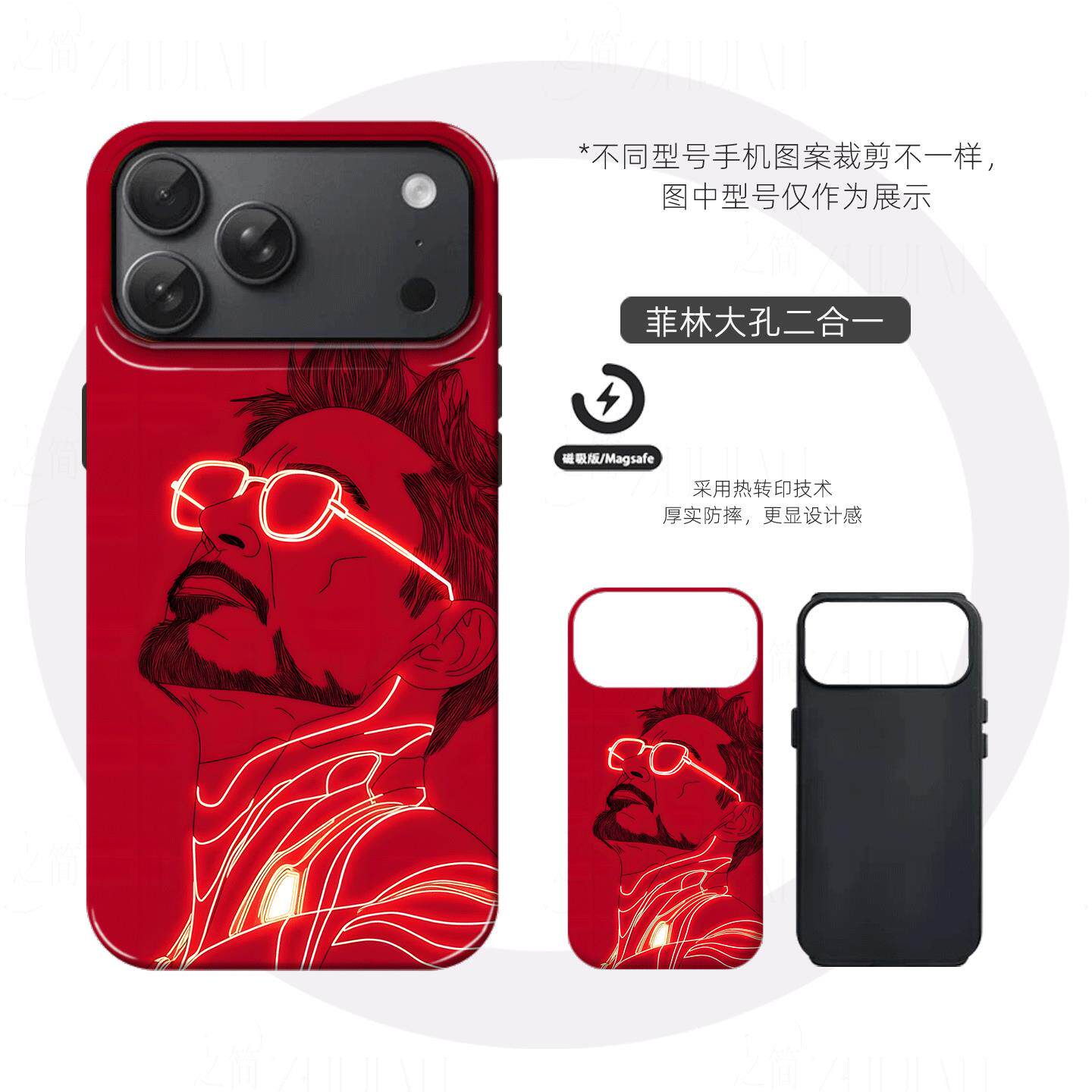 霓虹钢铁侠硬壳磨砂磁吸手机壳适用苹果iphone17promax华为P80PROVIVOX300PRO荣耀MAGIC8PROVIVOX200至尊