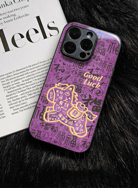 苹果17promax马上有钱满福玻璃手机壳马年新年祝福有钱适用苹果华为荣耀WINRT小米15至尊IQOO15VIVOS50PROMIN