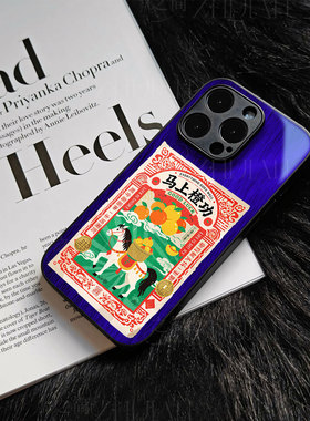 苹果17promax马上橙功玻璃手机壳马年新年祝福有钱适用苹果华为FINDX8至尊畅享80PROVIVOS30PROMINIP70ULTRA