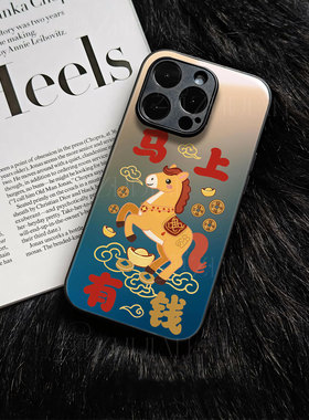 苹果17promax新年马上有钱玻璃手机壳马年新年祝福有钱适用苹果华为荣耀X70IFINDX9PRONOVA14PROVIVOY300T