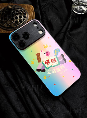 苹果17promax马年立马发财玻璃手机壳马年新年祝福有钱适用苹果华为荣耀400PROOPPOA6PROVIVOY500VIVOS30PROM