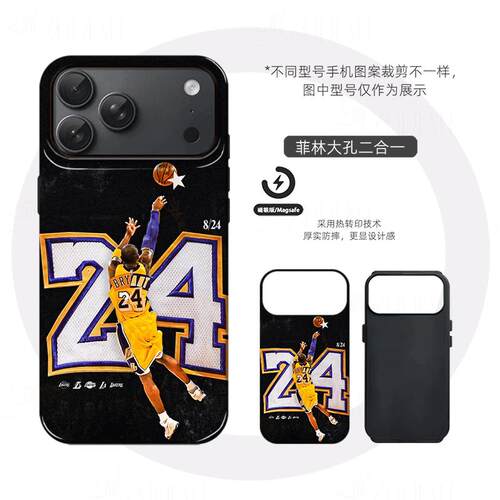 科比24号投篮磨砂磁吸手机壳大孔亮面硬壳适用苹果iphone18promax华为PURAXVIEW华为NOVA11PROOPPOFINDX5PRO