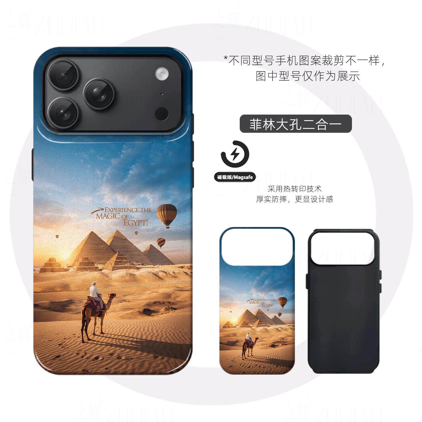 埃及金字塔游硬壳磨砂磁吸手机壳适用苹果iphone17promax华为荣耀500proVIVOX200至尊P80PROmate80pro