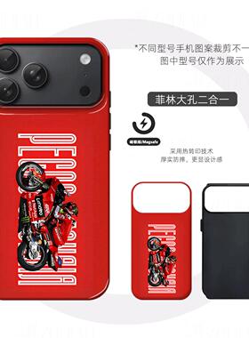杜卡迪赛车手硬壳磨砂磁吸手机壳适用苹果iphone17promax华为VIVOX200至尊OPPOFINDX9PROP80ULTRA荣耀MAGIC8P