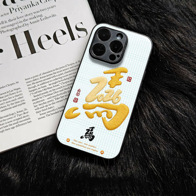 苹果17promax马年马字玻璃手机壳马年新年祝福有钱适用苹果华为VIVOX300PRO麦芒40VIVOS50PROMINI红米K80PRO