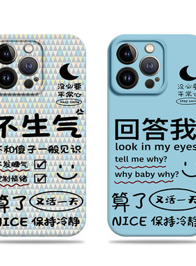 苹果17promax回答我不生气菲林情侣手机壳适用苹果华为荣耀300PROIQOO11PROMATE60PRO+一加ACE5ProVIVOY300PR