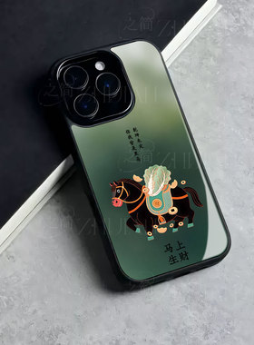 苹果17promax马上生财玻璃手机壳马年新年祝福有钱适用苹果华为红米K80PRO荣耀300PROVIVOY300PRO小米CIVI5PR