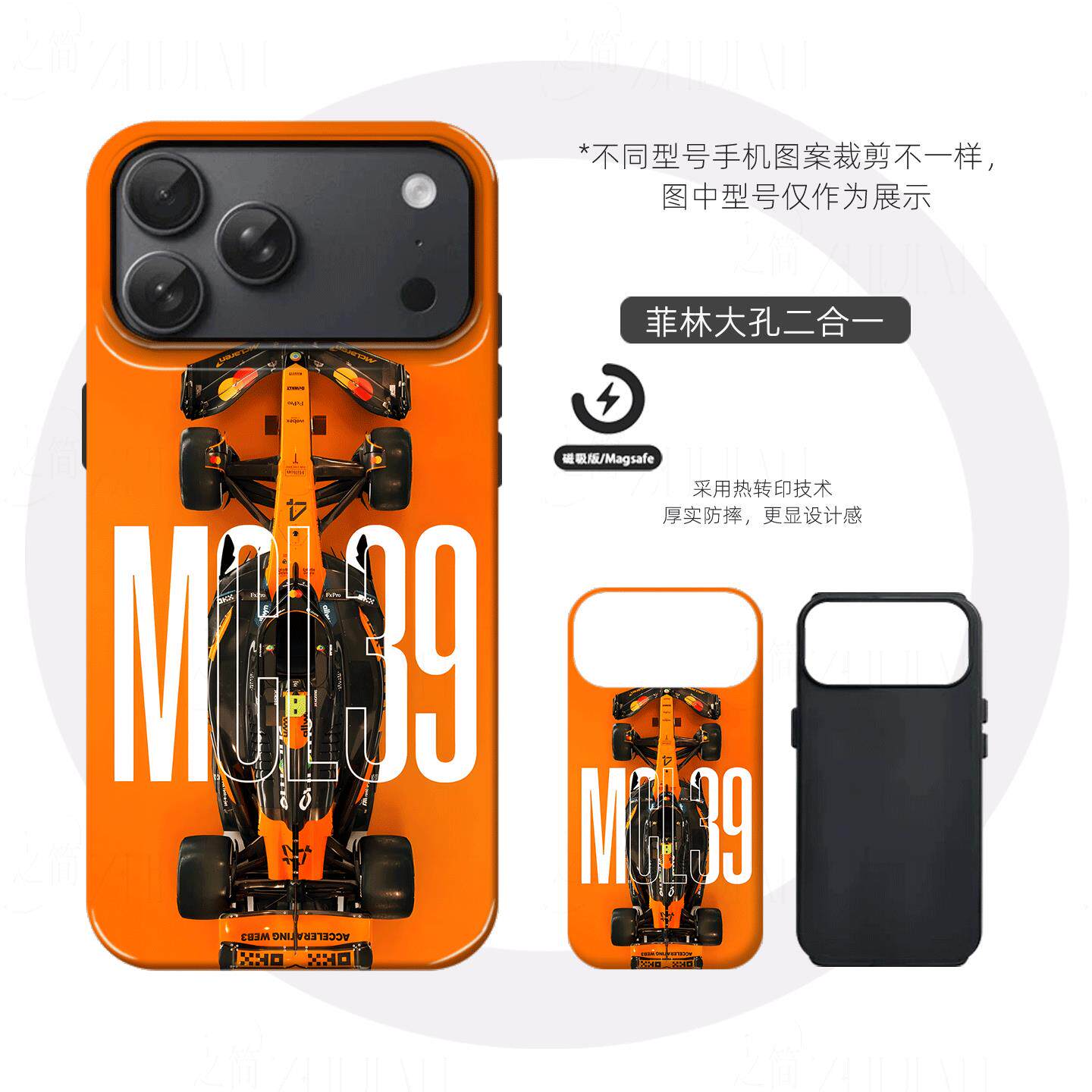 迈凯伦MCL39硬壳磨砂磁吸手机壳适用苹果iphone17promax华为荣耀500proOPPOFINDX9PROVIVOX200至尊三星S25PLU