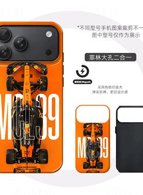 迈凯伦MCL39硬壳磨砂磁吸手机壳适用苹果iphone17promax华为荣耀500proOPPOFINDX9PROVIVOX200至尊三星S25PLU