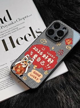 苹果17promax马年爱自己玻璃手机壳马年新年祝福有钱适用苹果华为mate80proIQOO13麦芒40P70ULTRA