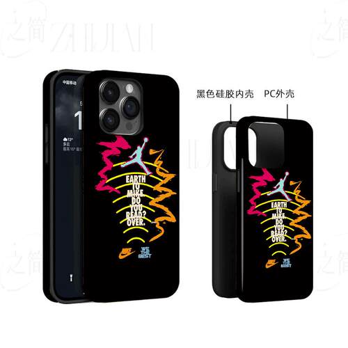 耐克飞人磨砂磁吸手机壳大孔亮面硬壳适用苹果iphone18promax华为PURAXVIEW华为NOVA11PRO红米K80PRO