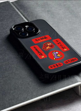 苹果17promax马上躺赢对联玻璃手机壳马年新年祝福有钱适用苹果华为VIVOX200至尊荣耀WINRT红米NOTE15PROPLUS