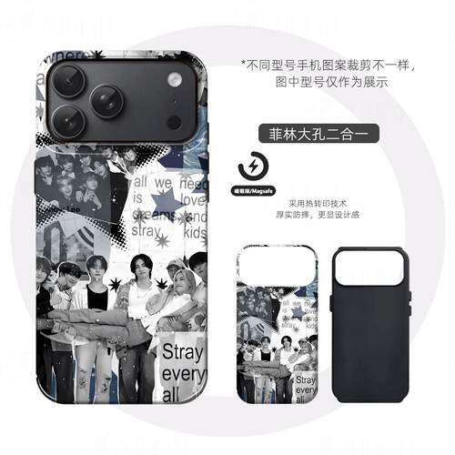 StrayKids拼贴硬壳磨砂磁吸手机壳适用苹果iphone17promax华为三星S25PLUS荣耀MAGIC8PROP80PROVIVOX300PRO