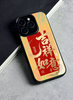 苹果17promax马年吉祥如意玻璃手机壳马年新年祝福有钱适用苹果华为荣耀MAGIC7PRONOVA15proOPPOK12XIQOO15