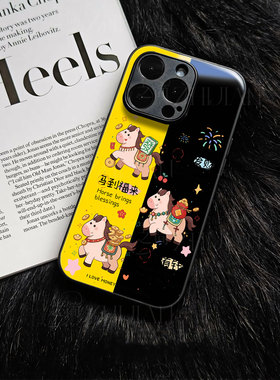 苹果17promax马上有钱u玻璃手机壳马年新年祝福有钱适用苹果华为小米CIVI5PRO荣耀400PRO一加ACE5ProFINDX8PR