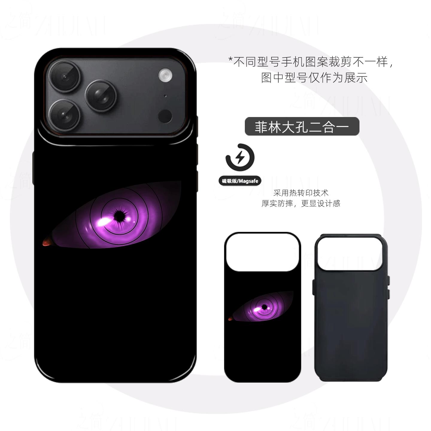 火影轮回眼硬壳磨砂磁吸手机壳适用苹果iphone17promax华为P60proOPPOFINDX9PRO荣耀MAGIC8PROMATE80PROMAX